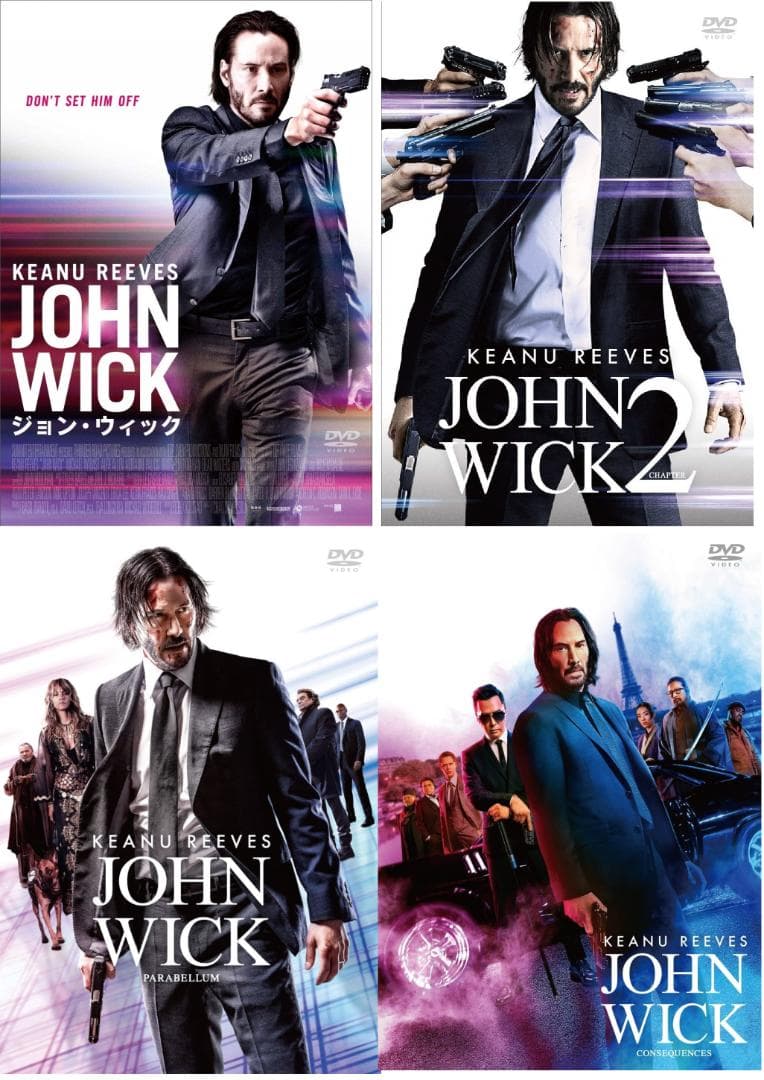 新品未開封 ジョン・ウィック DVD 1&2&3&4 キアヌ コンセクエンス