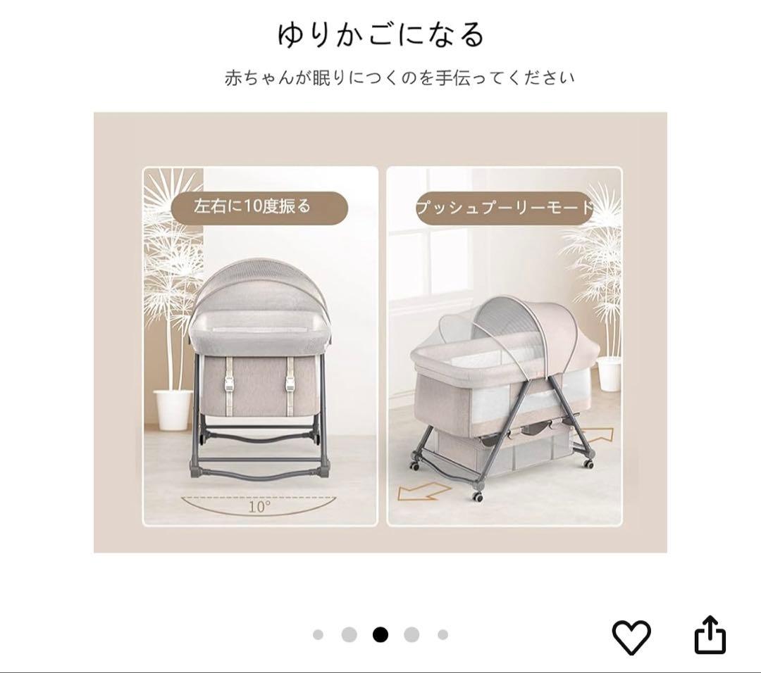 ベビーベッド　ベッドインベッドと セット