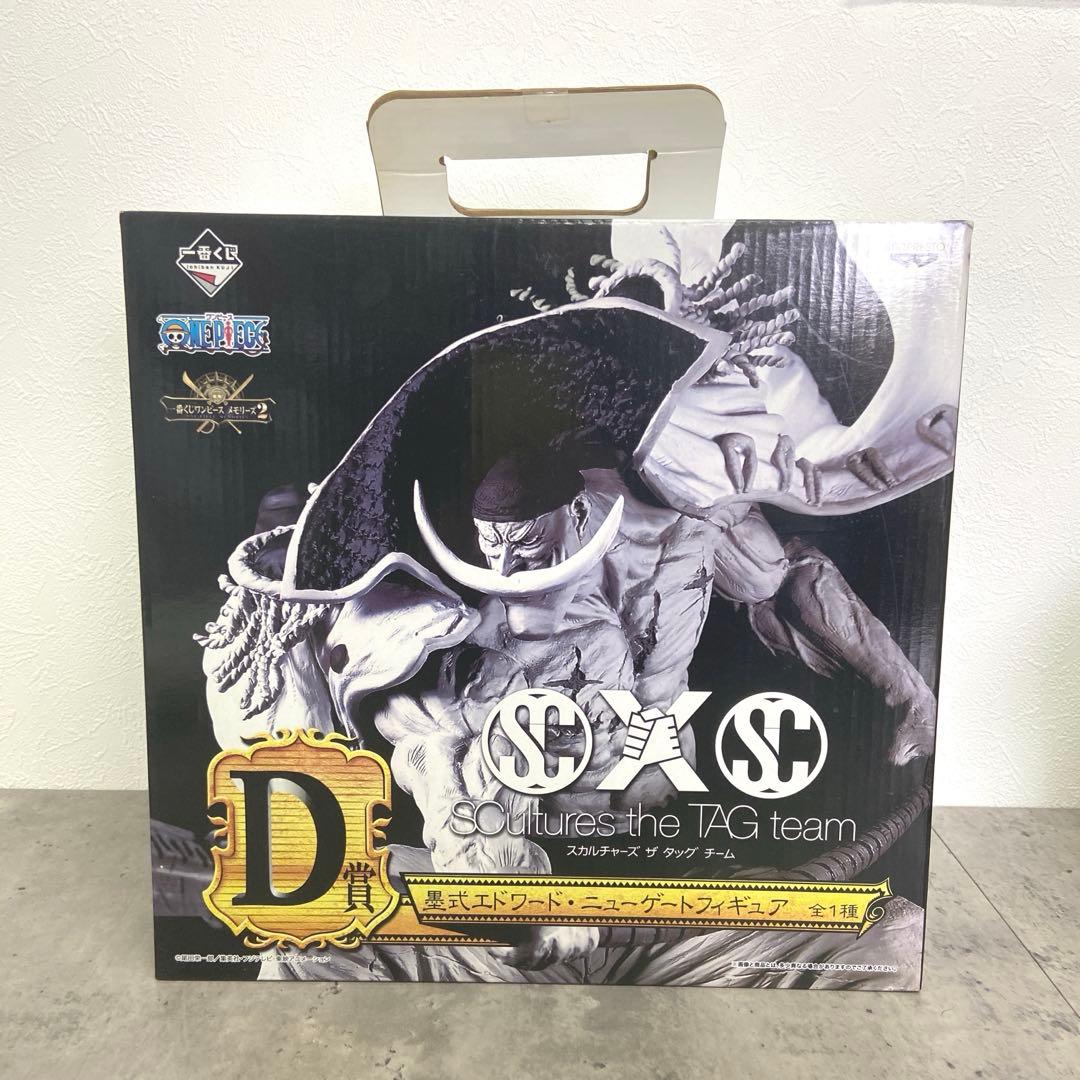 ＃ 一番くじ ワンピース メモリーズ D賞 エドワード・ニューゲートフィギュア