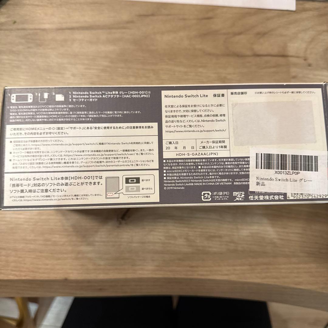 新品未使用◾️即日発送　Nintendo Switch Lite グレー
