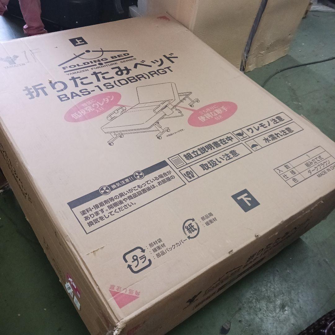KS3　山善　YAMAZEN　折りたたみベッド　シングル　ダークブラウン　Y