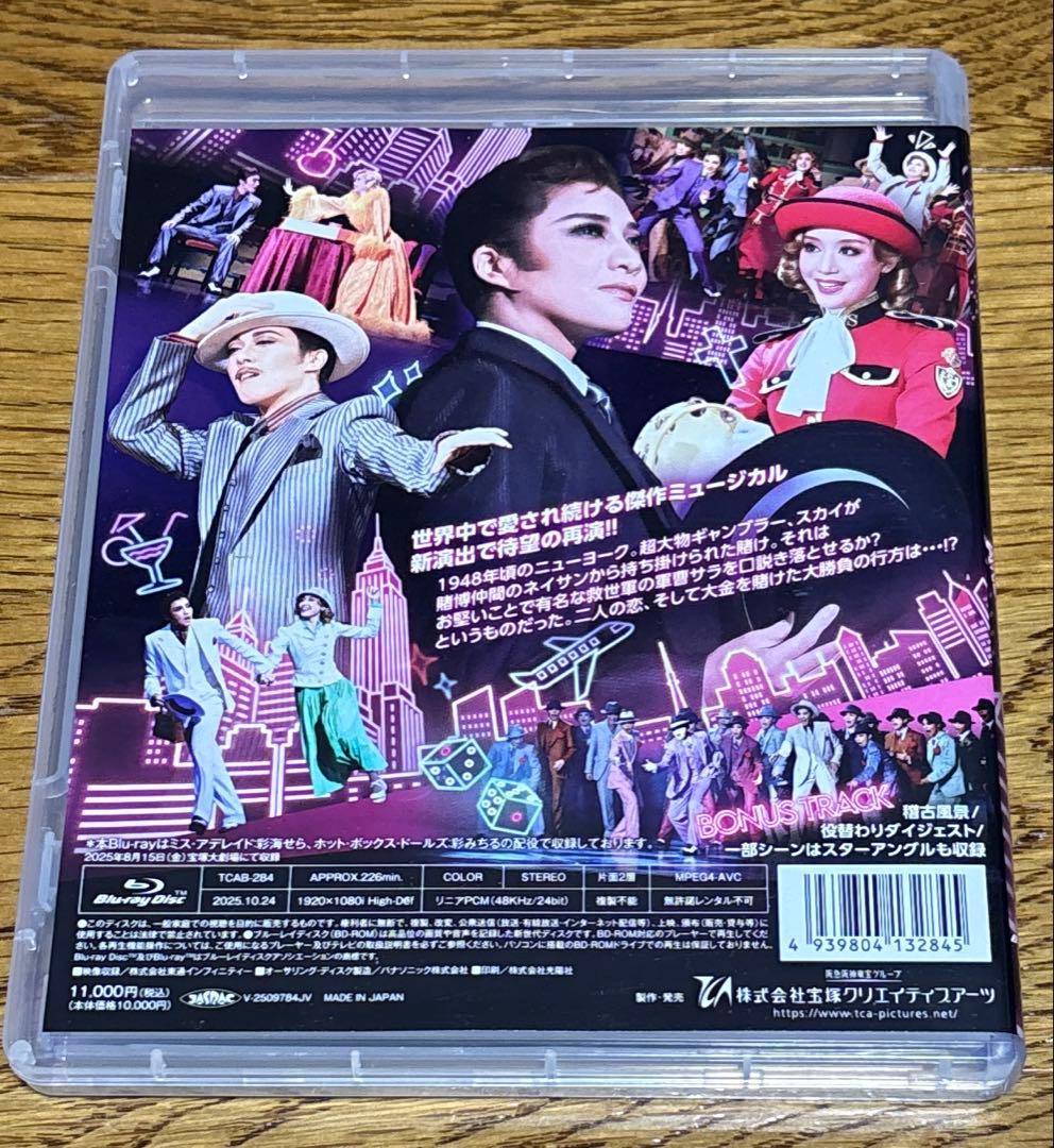月組 宝塚大劇場公演 GUYS AND DOLLS