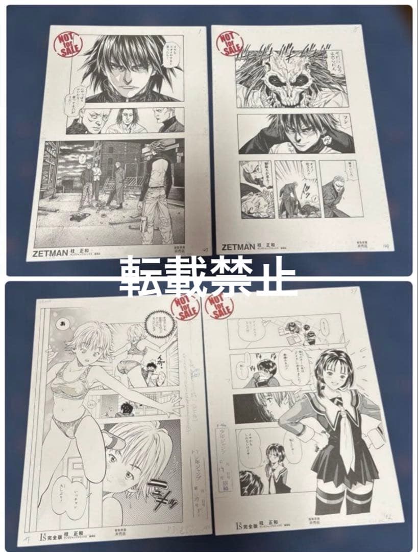 I”s 桂正和　アイズ　ジャンプ　ZETMAN 複製原画　集英社　非売品