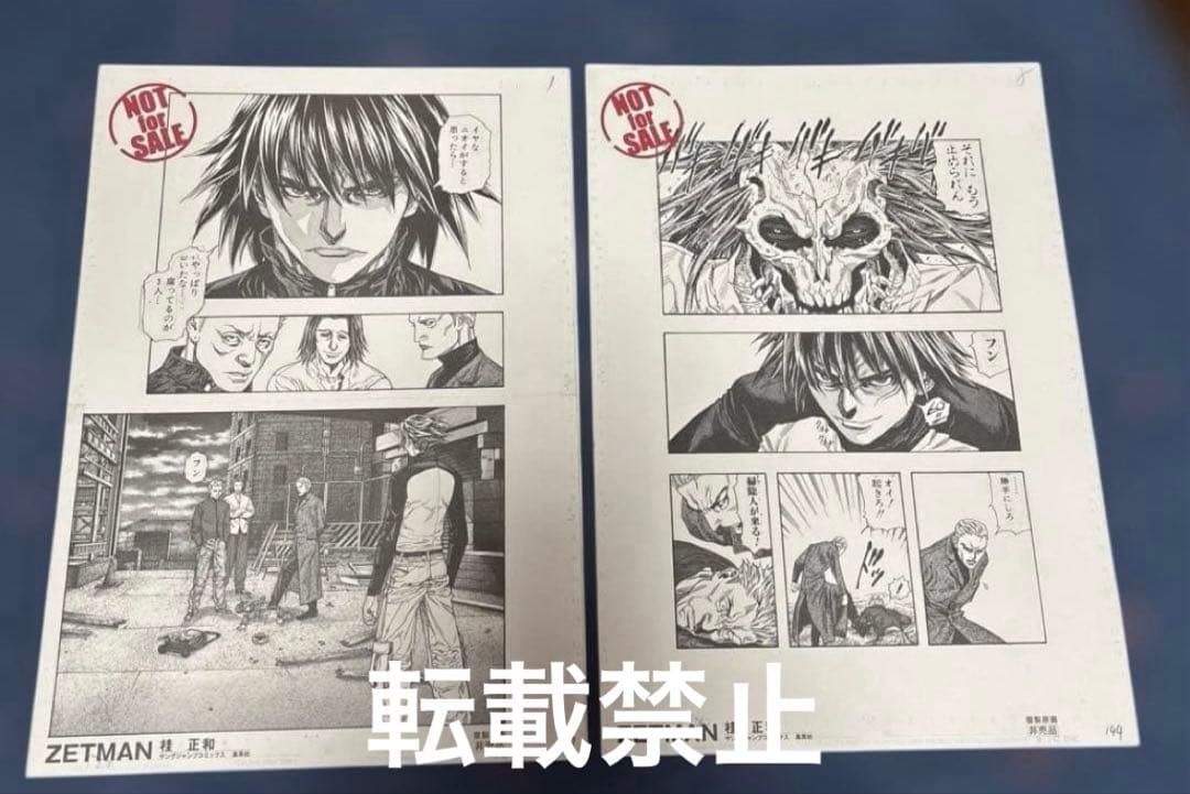 I”s 桂正和　アイズ　ジャンプ　ZETMAN 複製原画　集英社　非売品