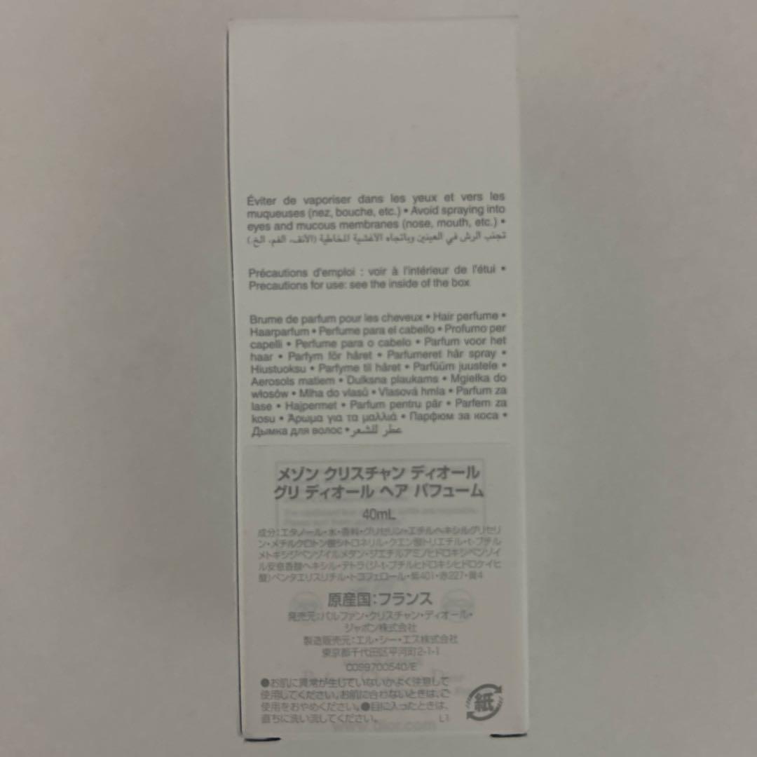 大幅値下げ！新品未使用☆Dior グリディオール ヘアパフューム 袋付き