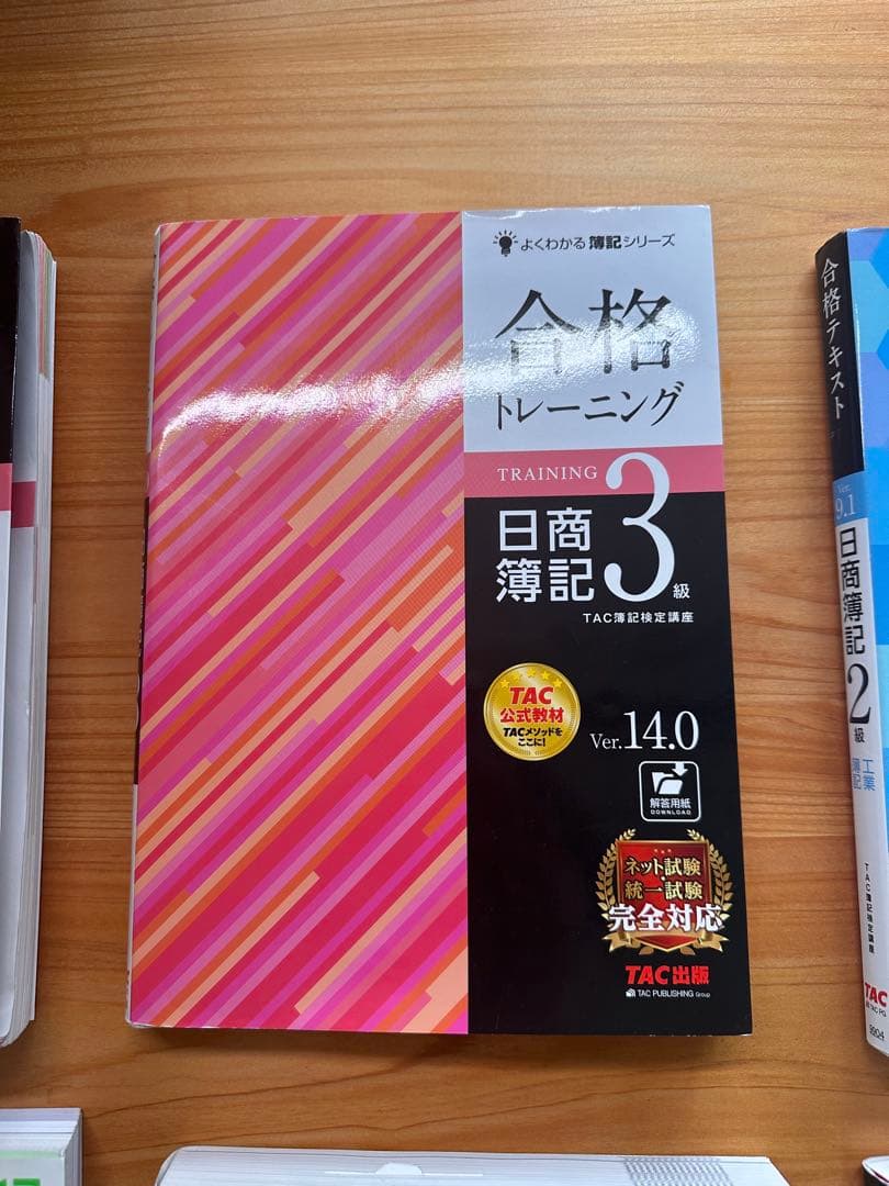 合格テキスト 日商簿記2級 商業簿記 Ver.16.0 他 8冊分
