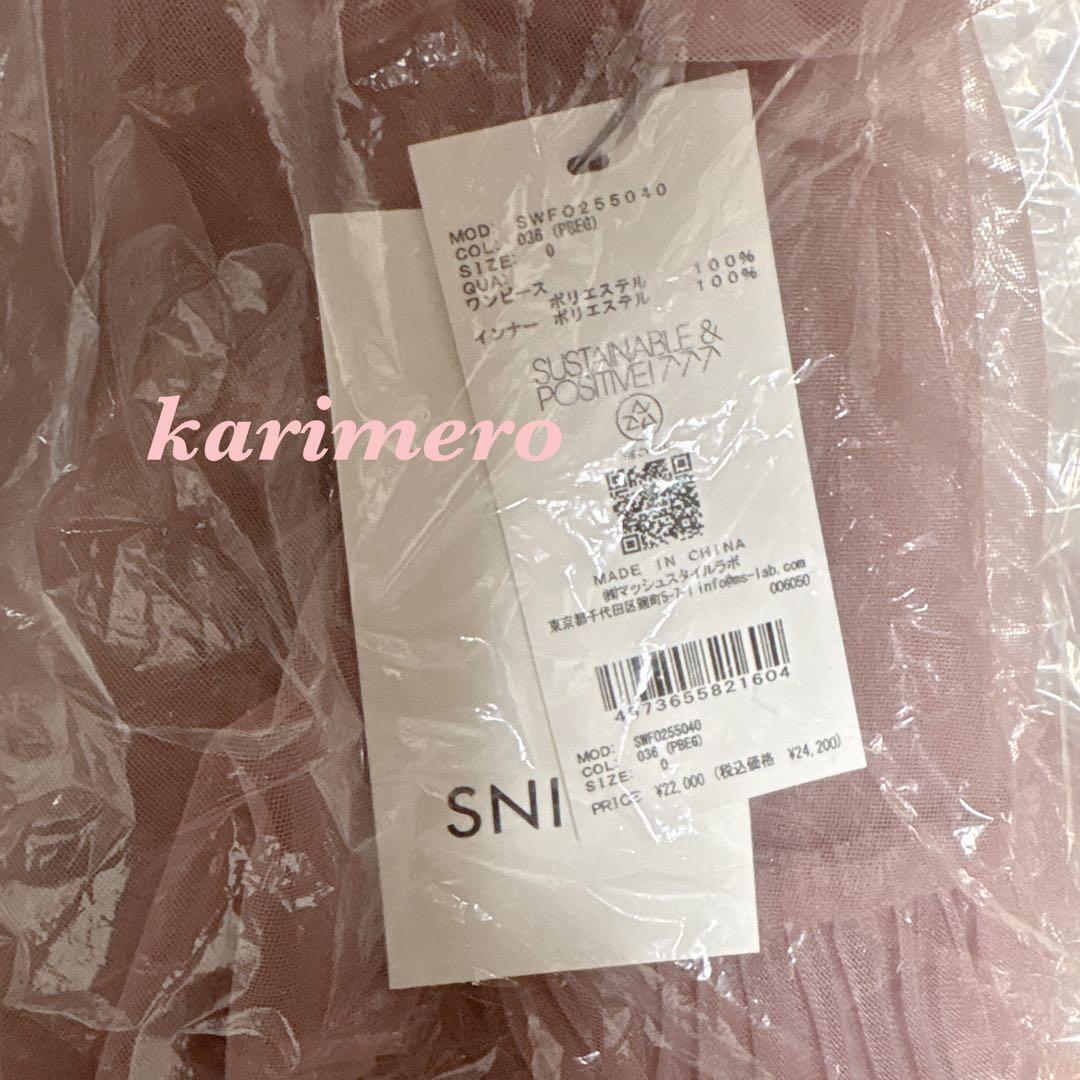 定価以下♥️新作新品✨SNIDEL Sustainableティアードチュールドレス