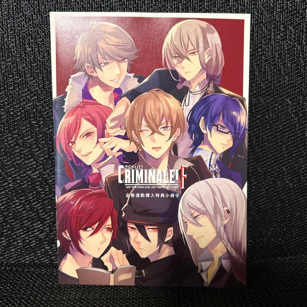CRIMINALE!F ステラワース全巻連動購入特典 小冊子　クリミナーレ！