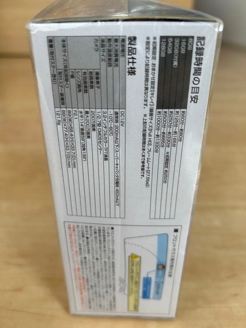 COMTEC ZDR041 ドライブレコーダー