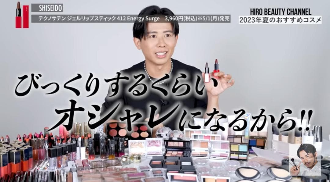 SHISEIDOメーキャップテクノサテンジェルリップスティック#412 #424