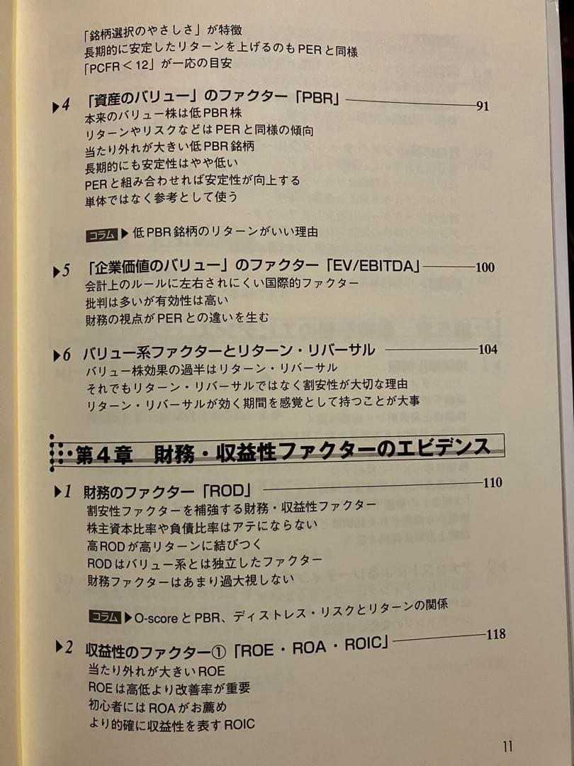2冊セット　東大卒医師が教える科学的株投資術　50万円を50億円に増やした