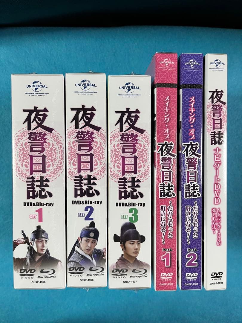 夜警日誌 DVD&Blu-ray SET1〜3＜初回版3000セット数量限定＞他