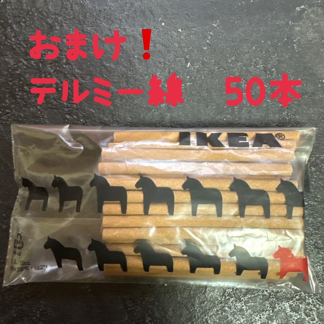 踏寿テルミー線 (熱源用)