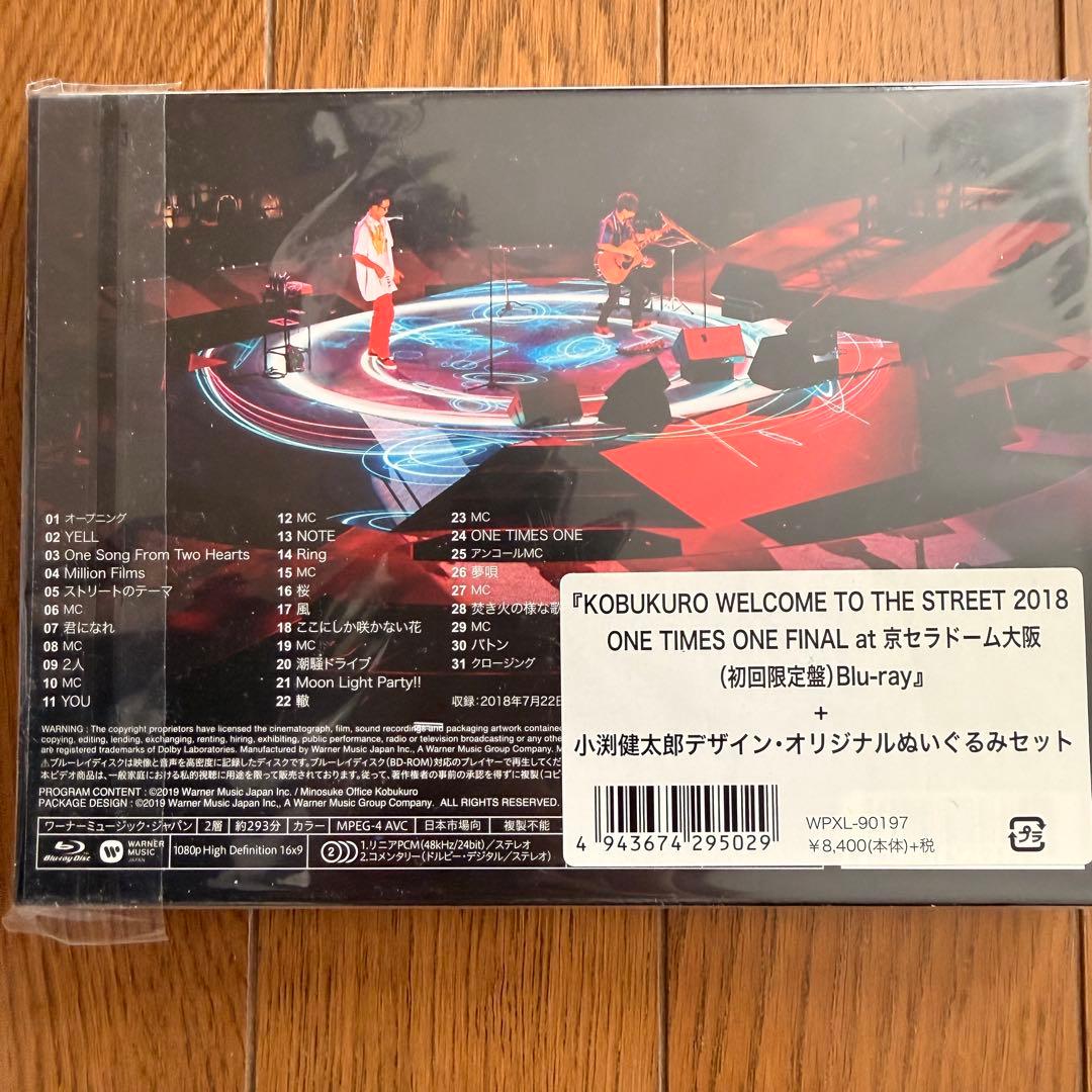 コブクロ 20TH ANNIVERSARY SPECIAL BOX ぬいぐるみ