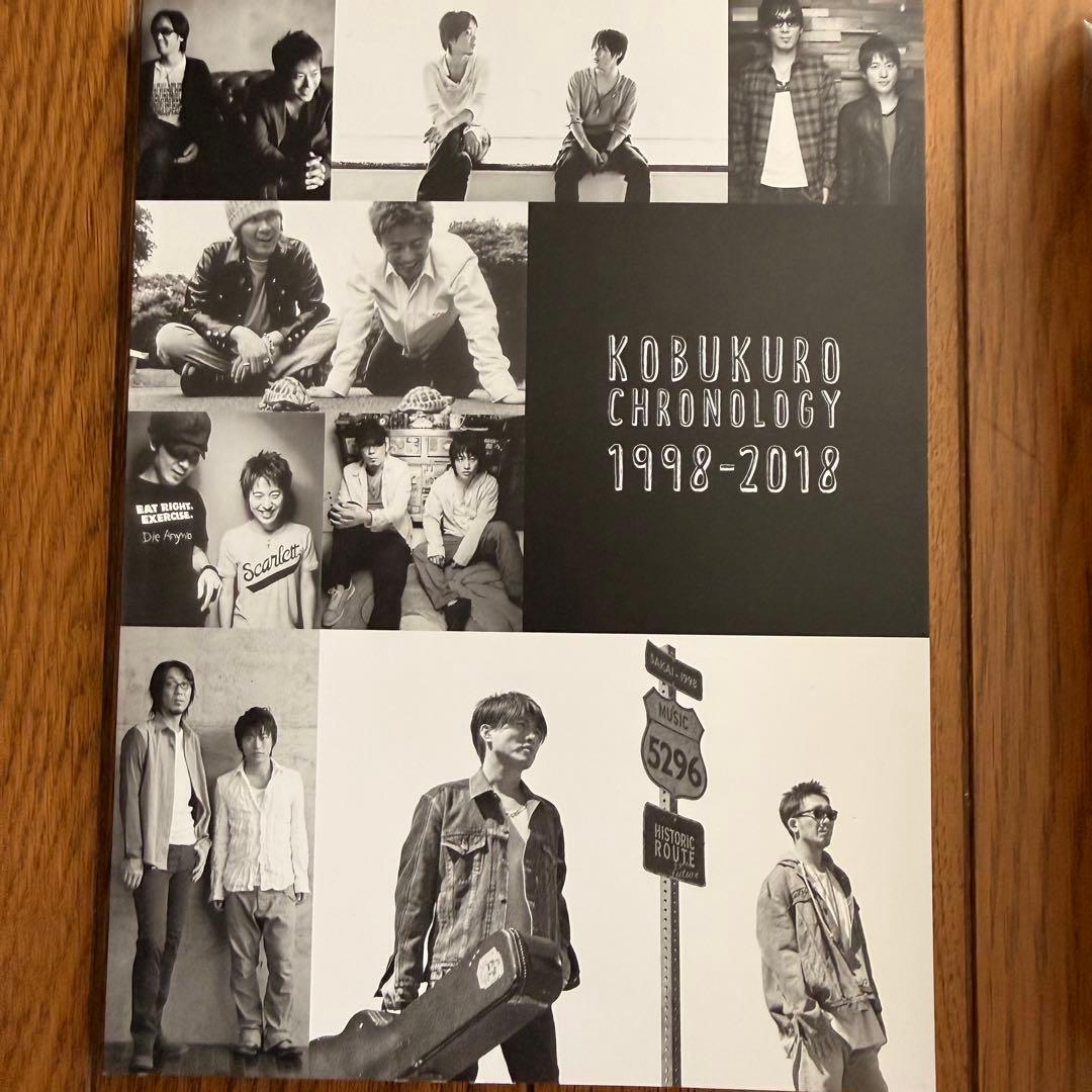 コブクロ 20TH ANNIVERSARY SPECIAL BOX ぬいぐるみ