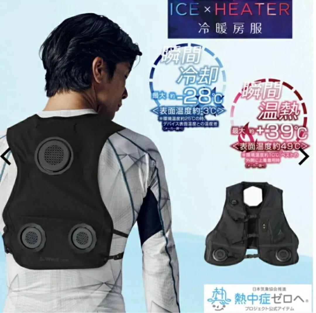 WORKMAN ICE×HEATER‼️2025年製大容量バッテリー付き‼️送無料