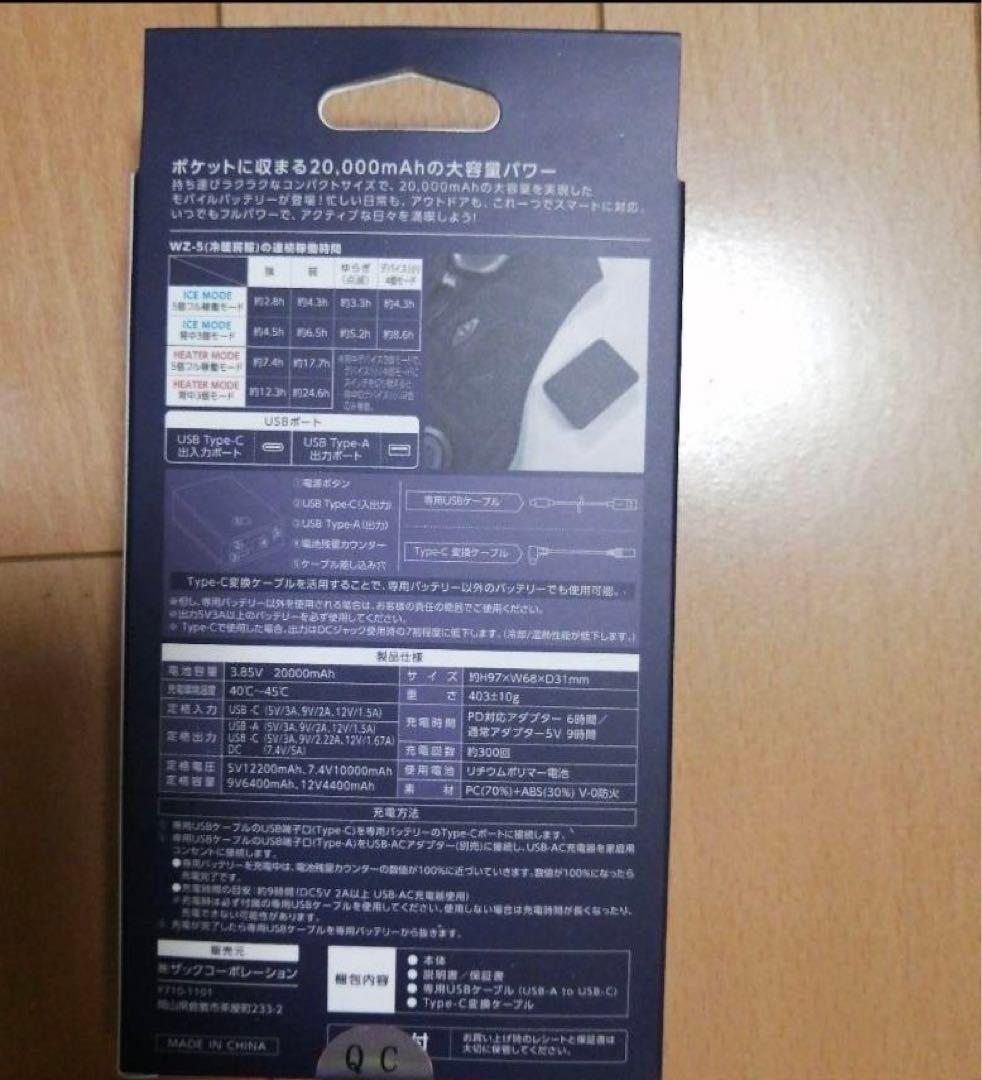 WORKMAN ICE×HEATER‼️2025年製大容量バッテリー付き‼️送無料