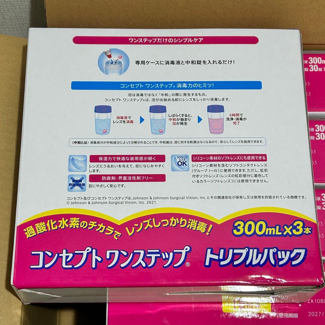 ACUVUE コンセプトワンステップ 300ml 6箱