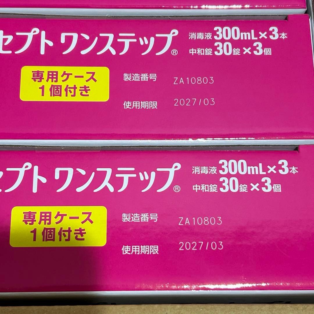 ACUVUE コンセプトワンステップ 300ml 6箱