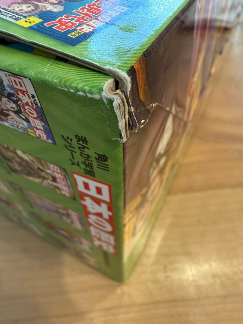 角川 日本の歴史 全15巻+別冊4巻セット