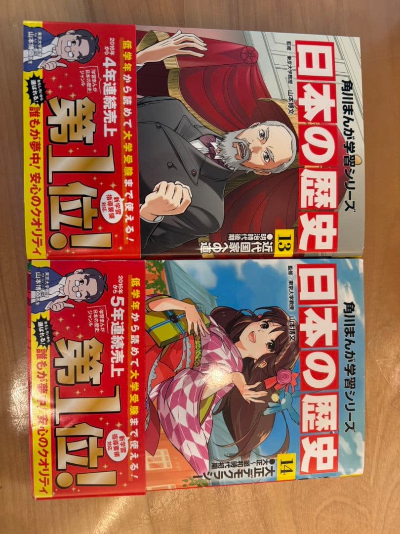 角川 日本の歴史 全15巻+別冊4巻セット