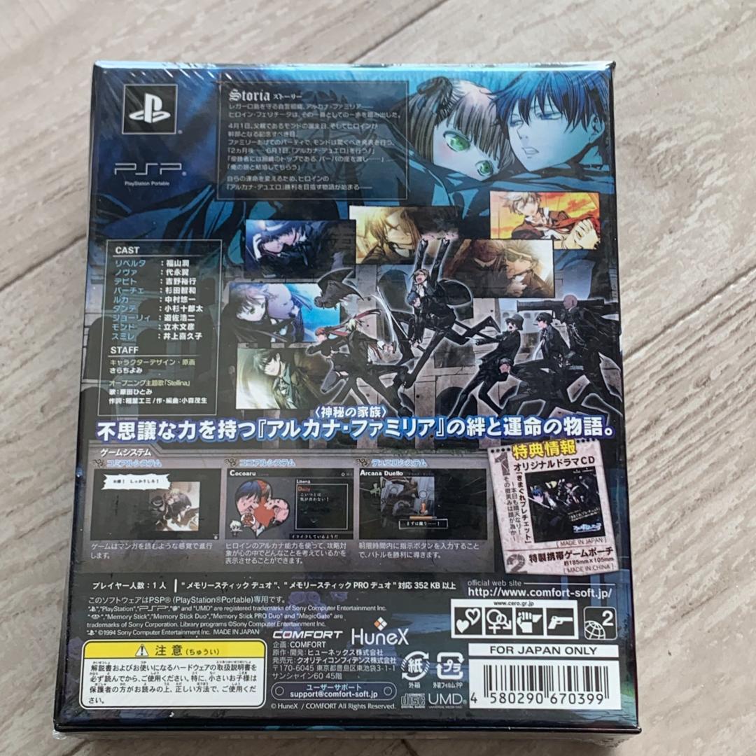 アルカナ・ファミリア La storia della Arcana 初回限定版