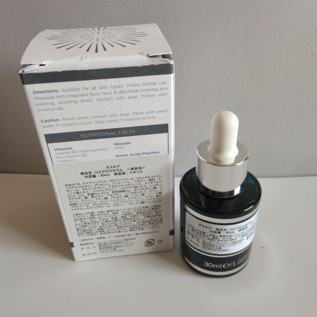 新品OSKIA LONDON H2 グロウセラム 30ml 美容液 オスキア
