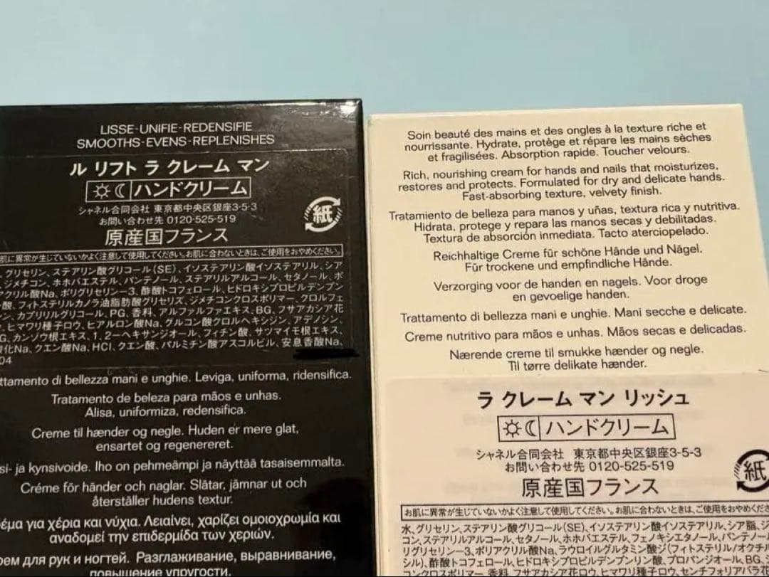 CHANEL LA CRÈME MAIN & LE LIFT ハンドクリーム