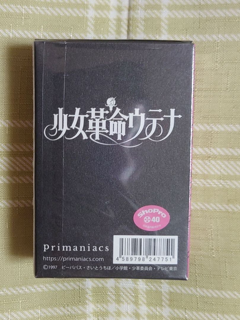 少女革命ウテナ フレグランス 香水 primaniacs ウテナ アンシー