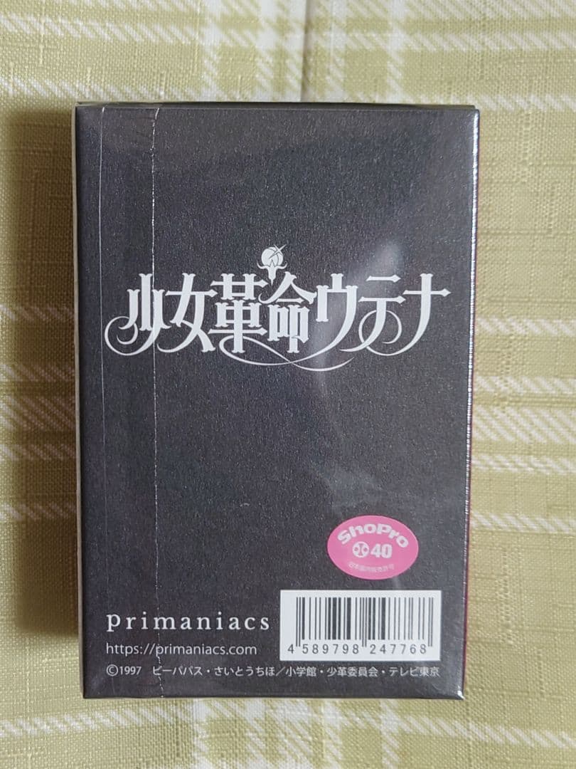 少女革命ウテナ フレグランス 香水 primaniacs ウテナ アンシー