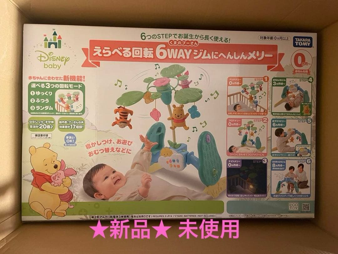 新品★Disney 6WAY ジムにんぎょう
