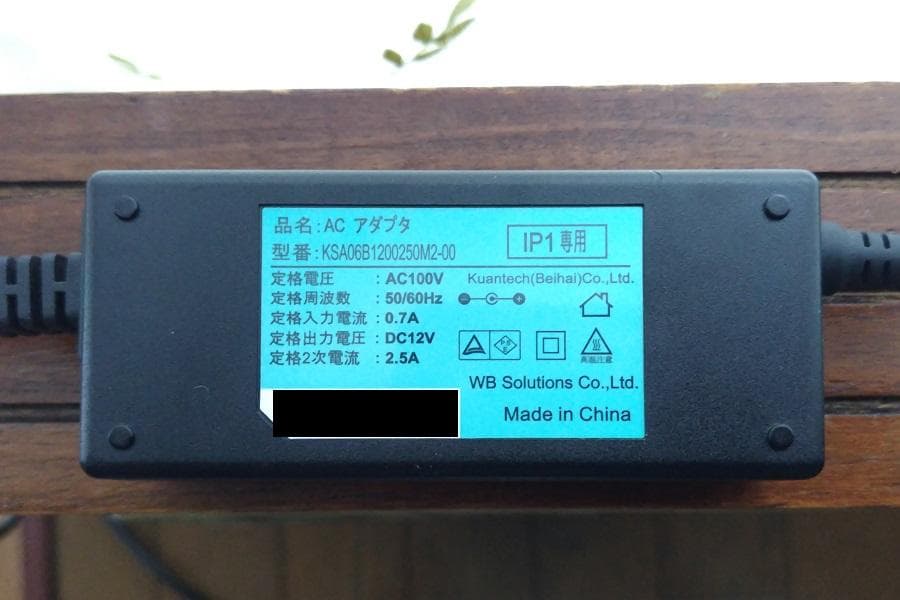 ソフトバンク SoftBank ホームアンテナ3 (IP1)