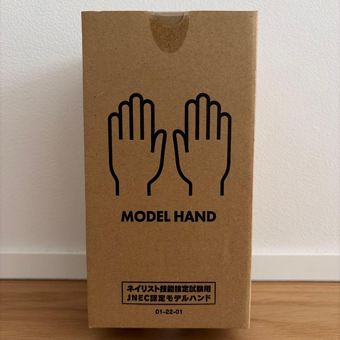 ネイリスト検定試験用 (JNEC認定モデルハンド)