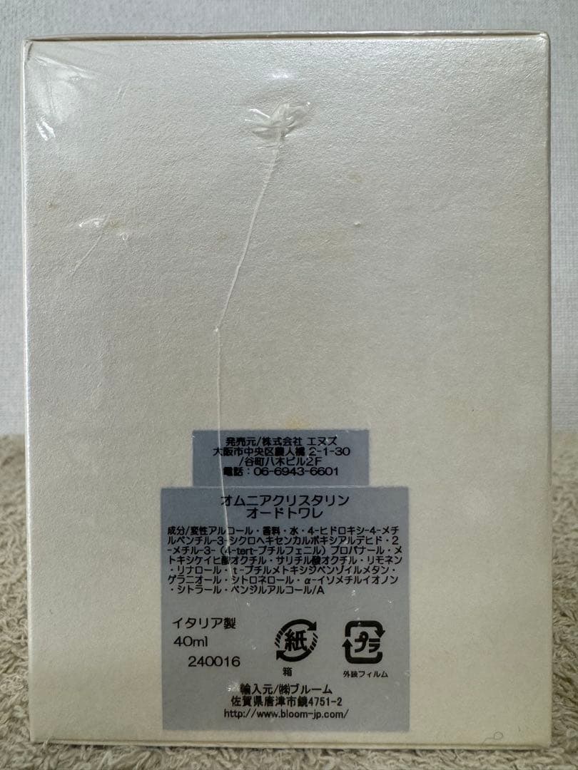 【新品未開封】ブルガリ オムニア クリスタリン オードトワレ 40ml