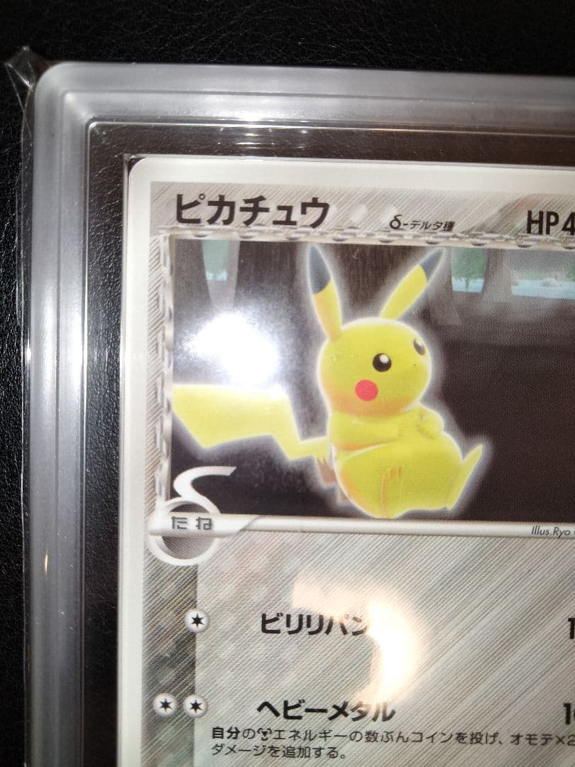 ピカチュウ　デルタ　 ARS9　プロモ　ホロン　アルス　ポケモンワンダーランド