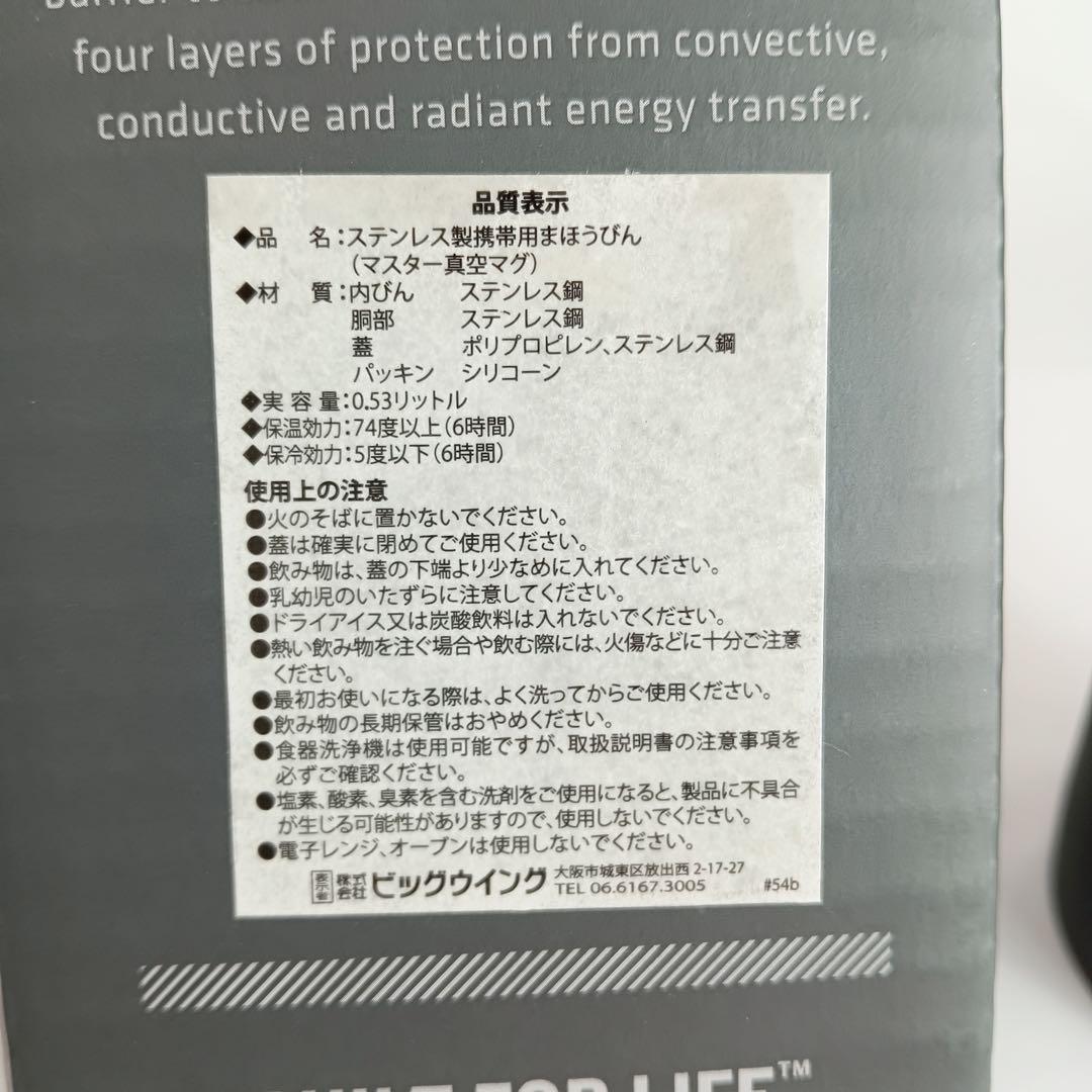 未使用品 STANLEY×WIND AND SEA マスター真空マグ0.53L