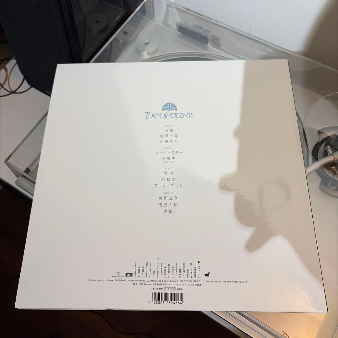 東京事変 レコード 6枚セット 椎名林檎