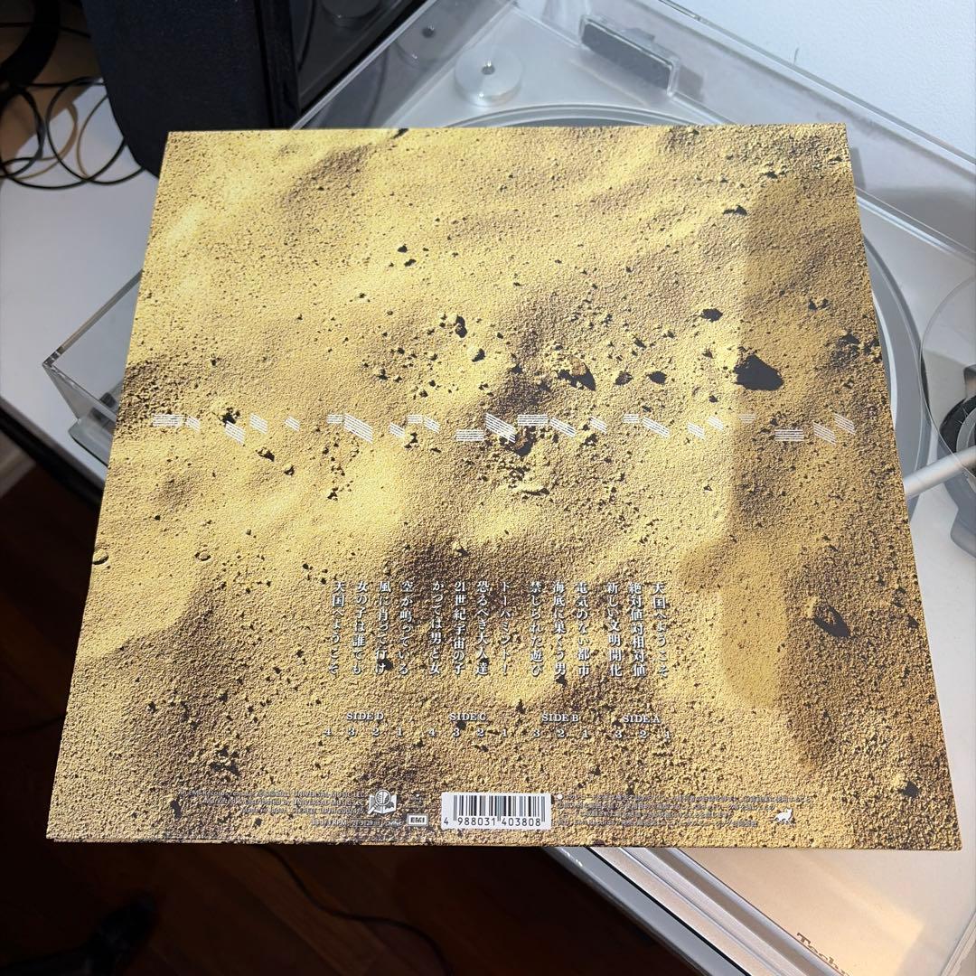 東京事変 レコード 6枚セット 椎名林檎