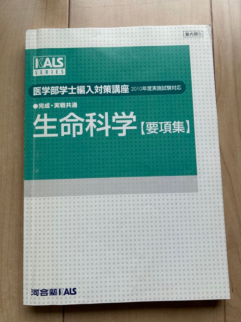 語学・辞書・学習参考書 KALS