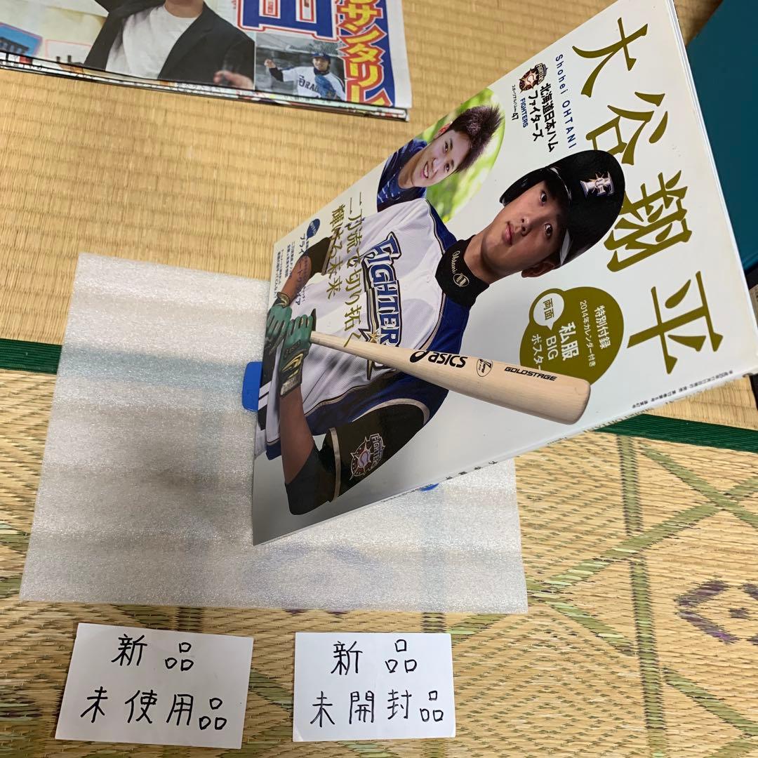 スポーツアルバムNo.47号大谷翔平