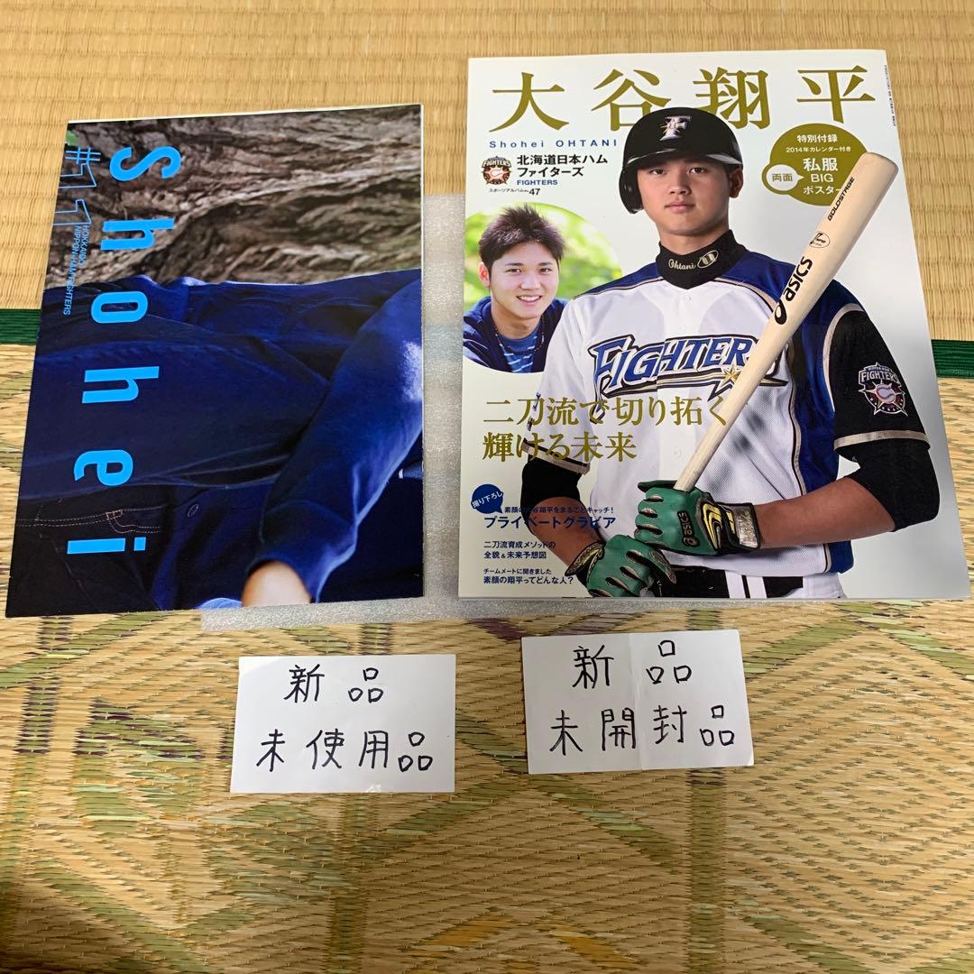 スポーツアルバムNo.47号大谷翔平