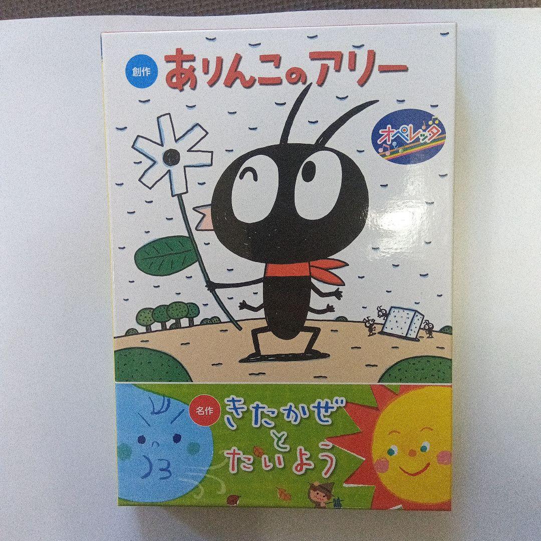 ありんこのアリー 北風と太陽 オペレッタ