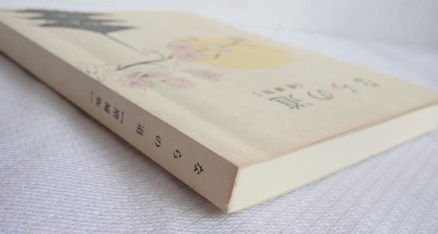 ならの道/増補版 国交省近畿地方整備局 奈良国道事務所 平成17年 第2版