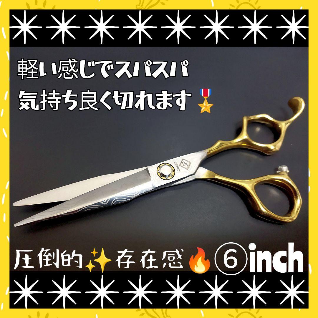 スパッと爽快に切れる理美容師プロ用シザーカットバサミ♪犬トリミングペット全てOK