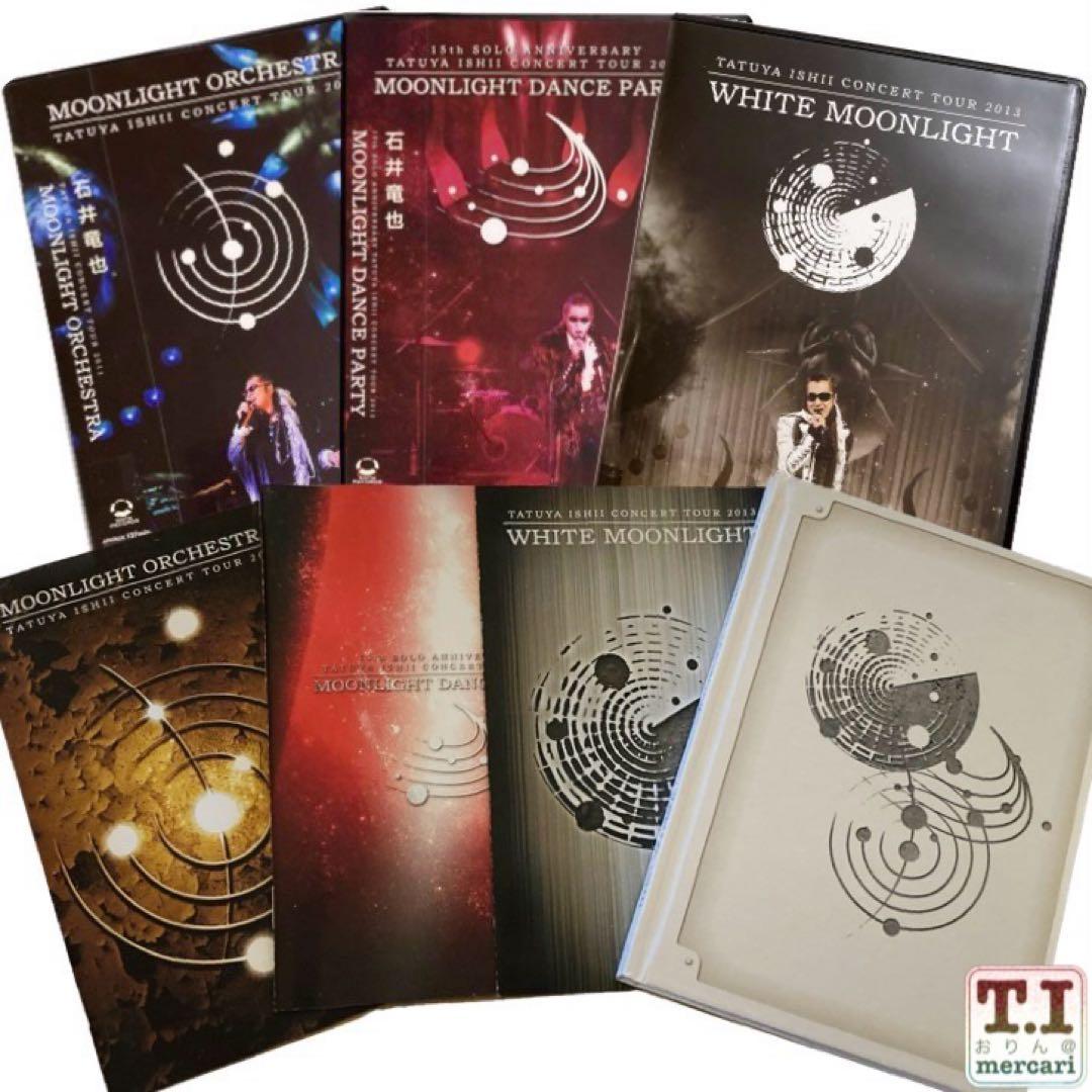 石井竜也 2011〜2013年 MOONLIGHT三部作 ライブDVD全巻セット