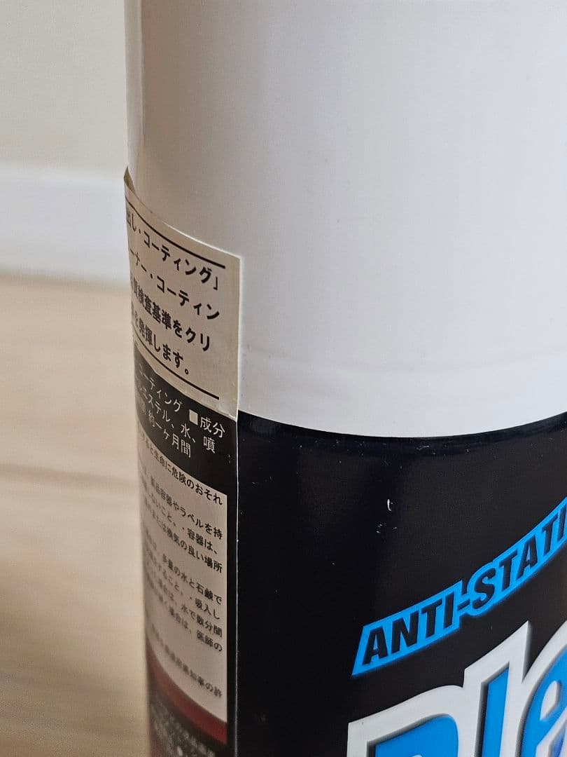 Plexus プラスチッククリーナー 13oz 未使用