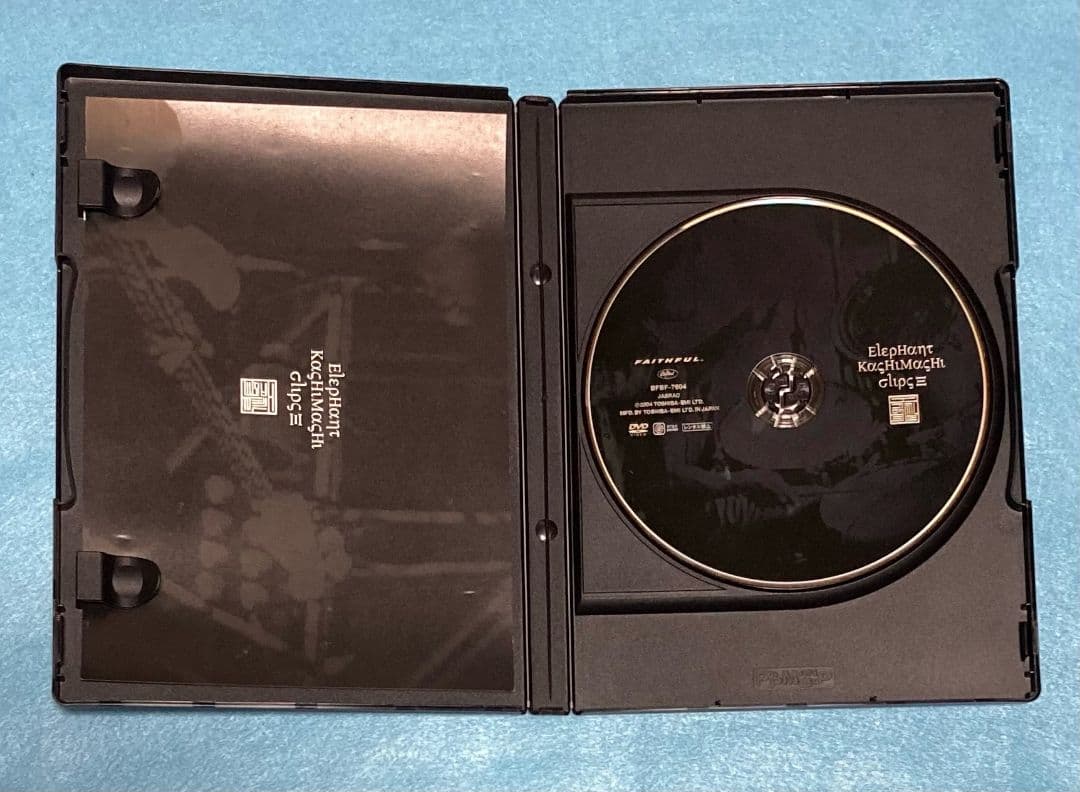 エレファントカシマシ クリップス3 Clips エレカシ 宮本浩次 孤独な太陽