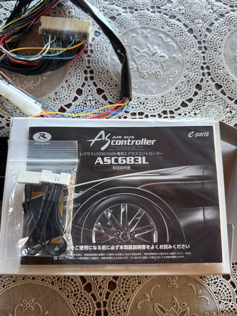 LS500 エアサスコントローラー