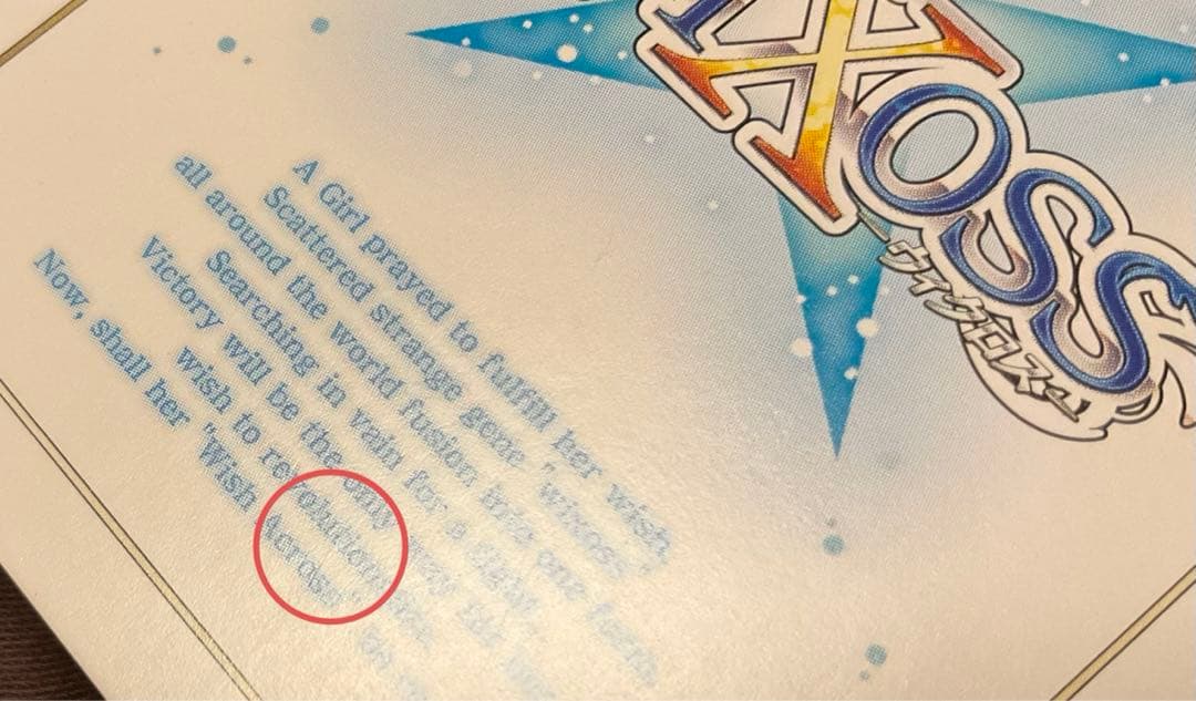 WIXOSS　WX05　ビギニングセレクター　遊月　？？？　シークレット