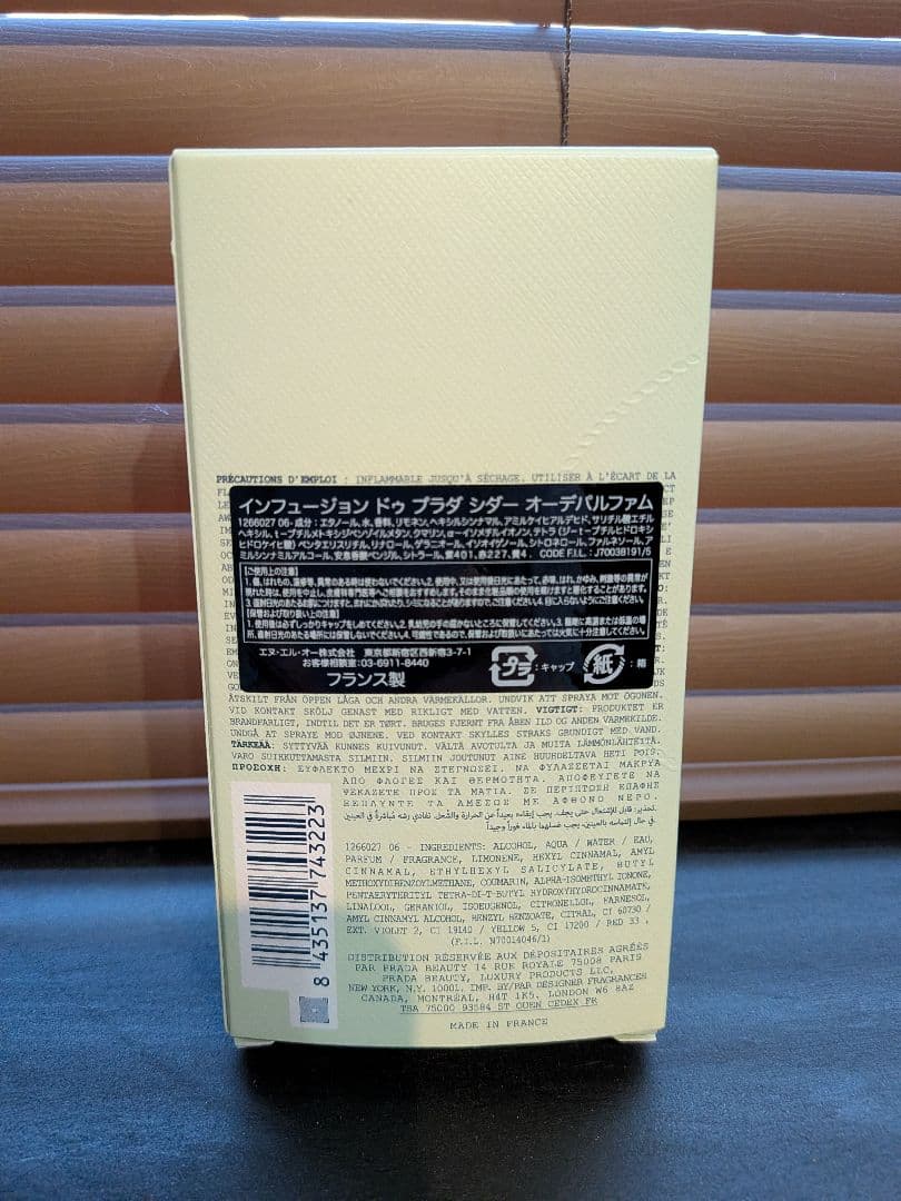 PRADA プラダ インフュージョン イリス シダー オードパルファム